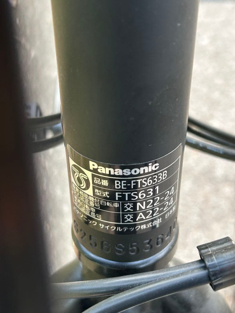 【美品】PanasonicティモS 電動アシスト自転車 16Ah 2025年購入