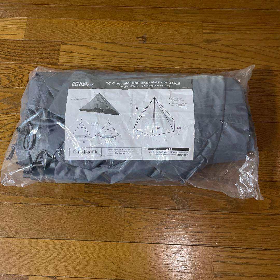 テントファクトリー　インナーテント　メッシュ　ハーフ ワンポールテント用