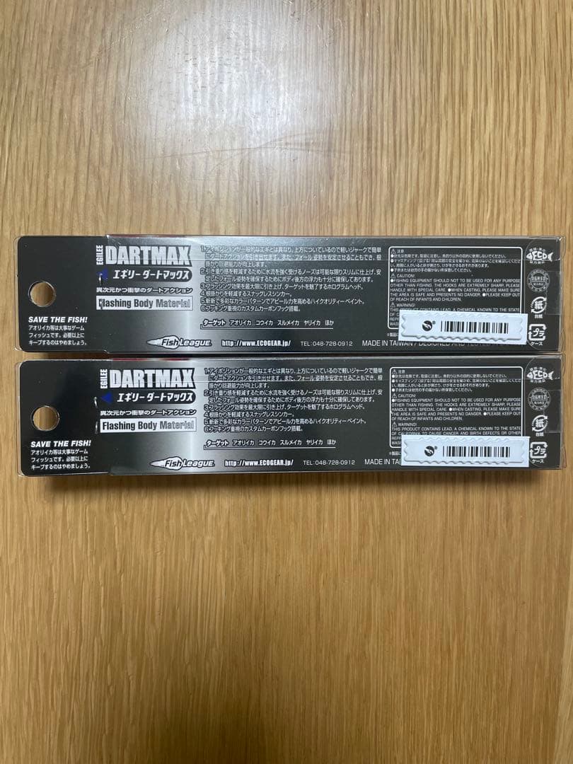 ダートマックスTR 40g-BK 2個セット
