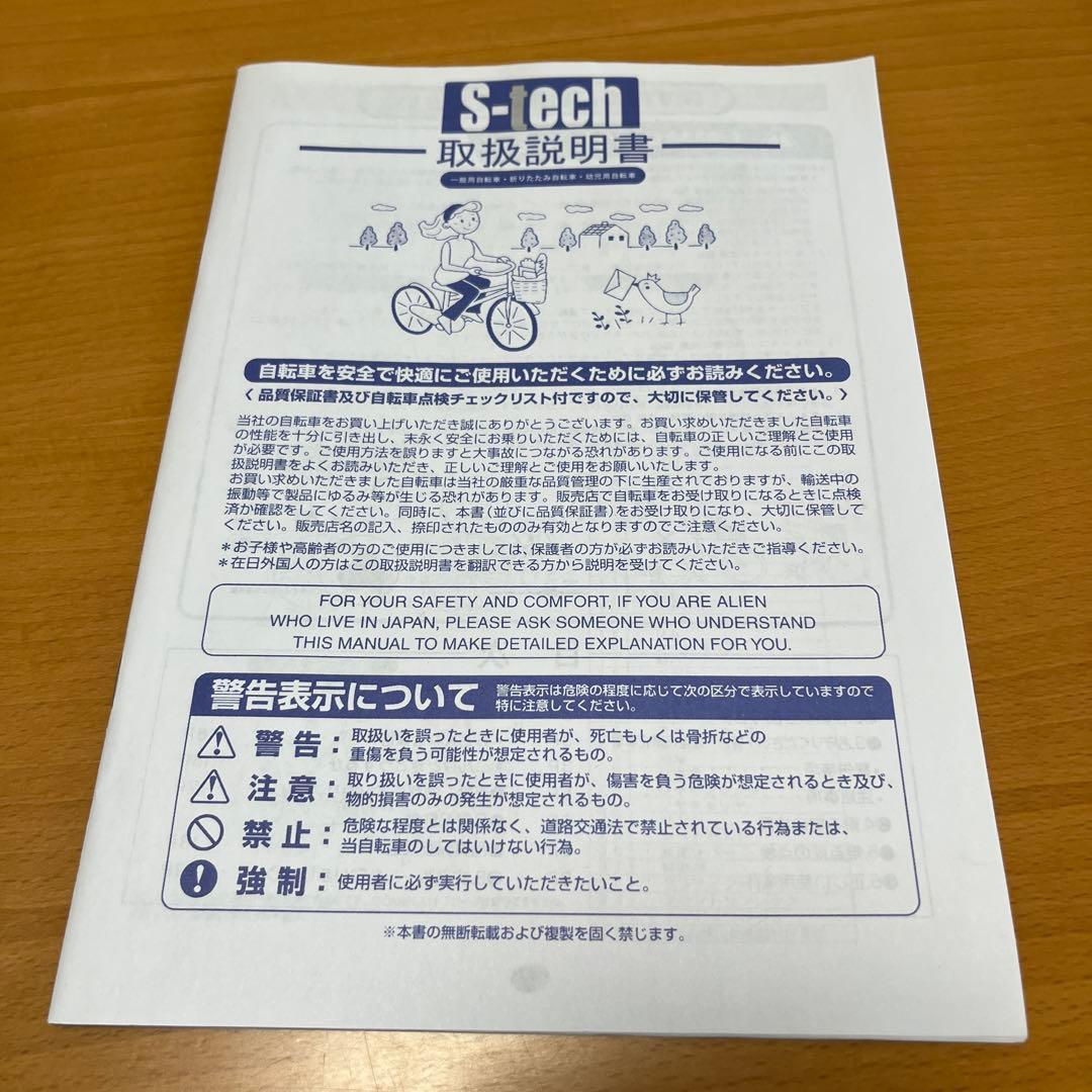 【引き取りのみ】子供用自転車 サカモトテクノ 18インチ 黄色 補助輪付き