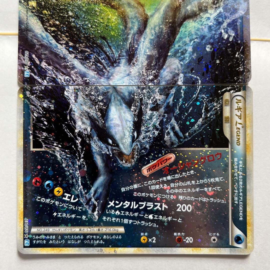 ④ルギアLEGEND【☆】{029/070+030/070}