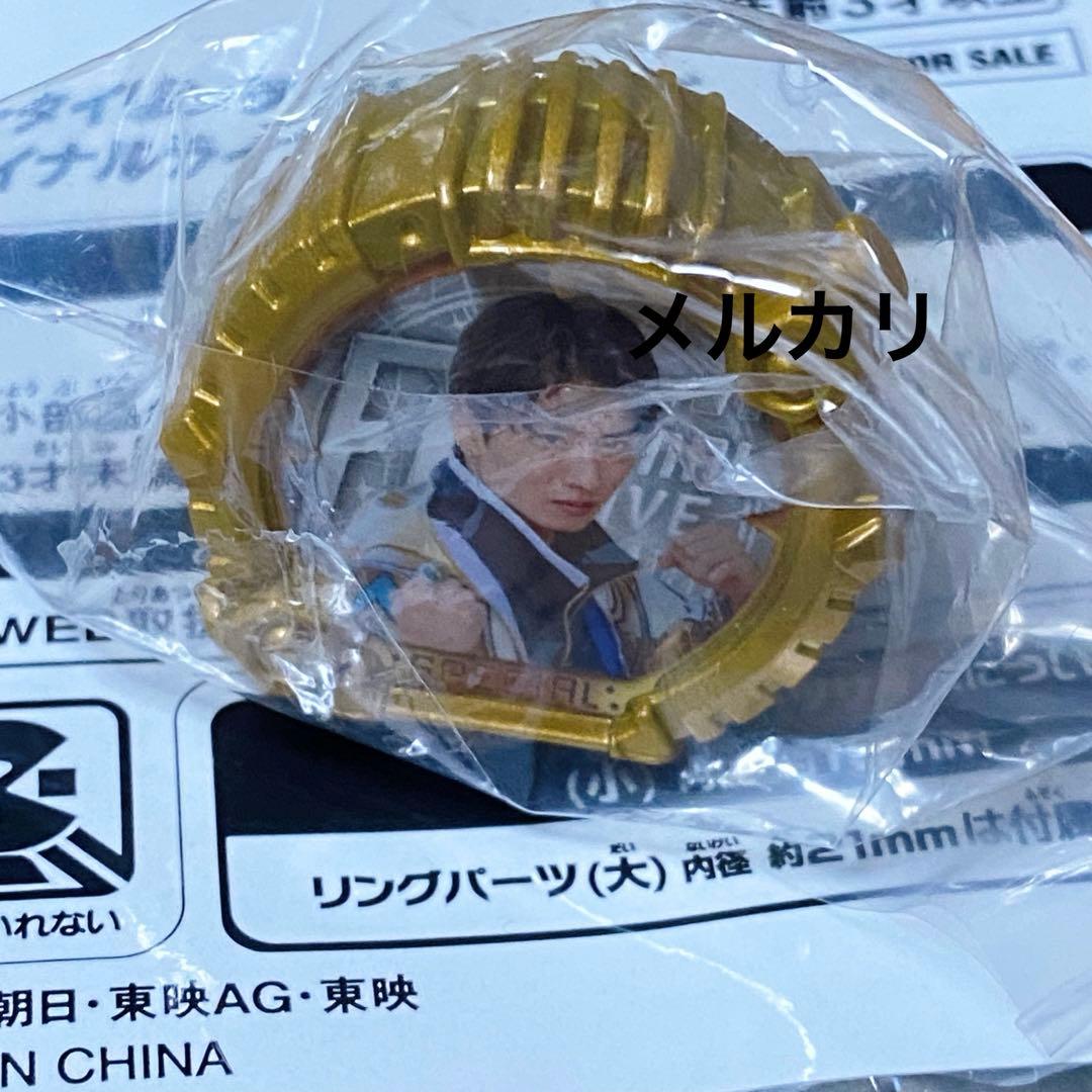 ゴジュウジャー FLT センタイリング 熊手真白