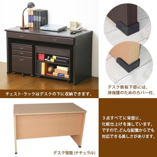 システムデスク/デスク チェスト ラック 3点セット W120 ブラウン