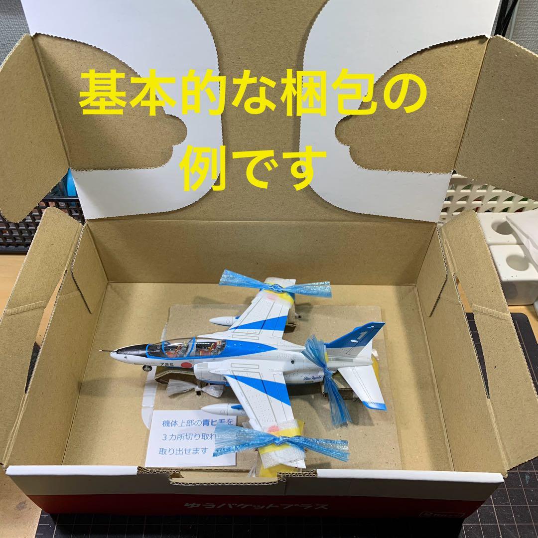航空自衛隊 川崎 T-4 ブルーインパルス 1番機（完成品）ハセガワ 1/72