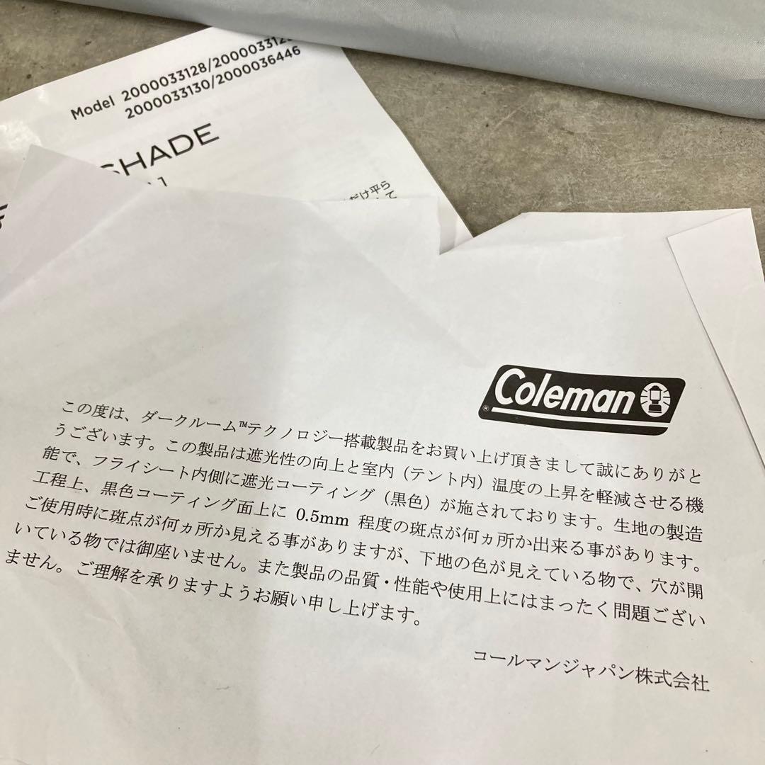 Coleman スクリーン IGシェード+ 未使用品