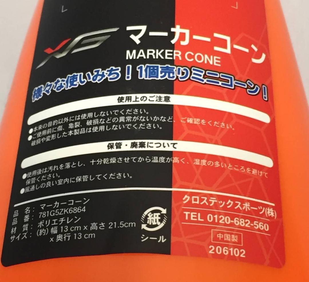 2F-118 新品　三角コーン　24個セット オレンジ×14　ピンク×10