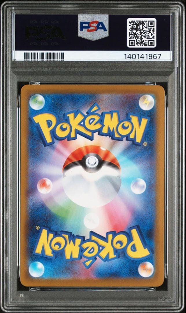 グレイシアex SAR PSA10 鑑定品