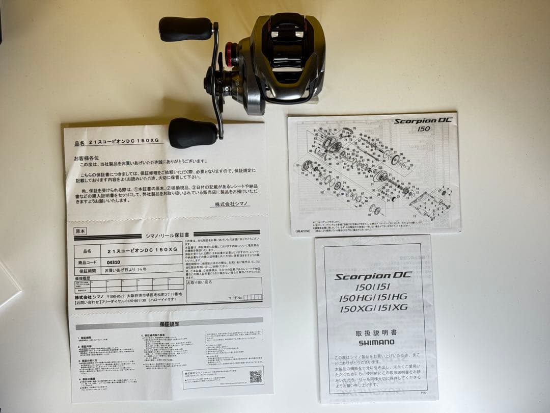 SHIMANO Scorpion DC 150XG ベイトリール