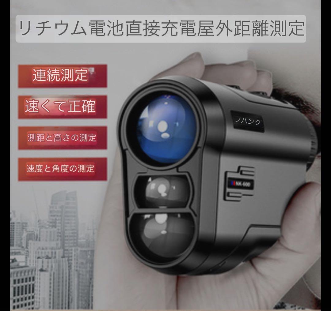 NOHAWK NK-600 レーザー距離計