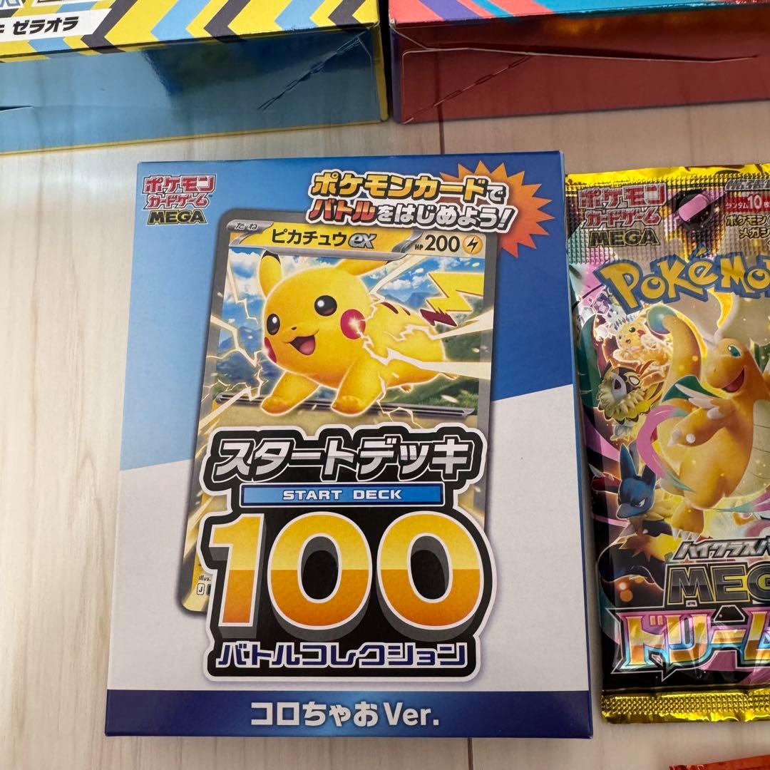 ポケモンカード MEGAドリーム インフェルノX VSTAR 他 22点セット