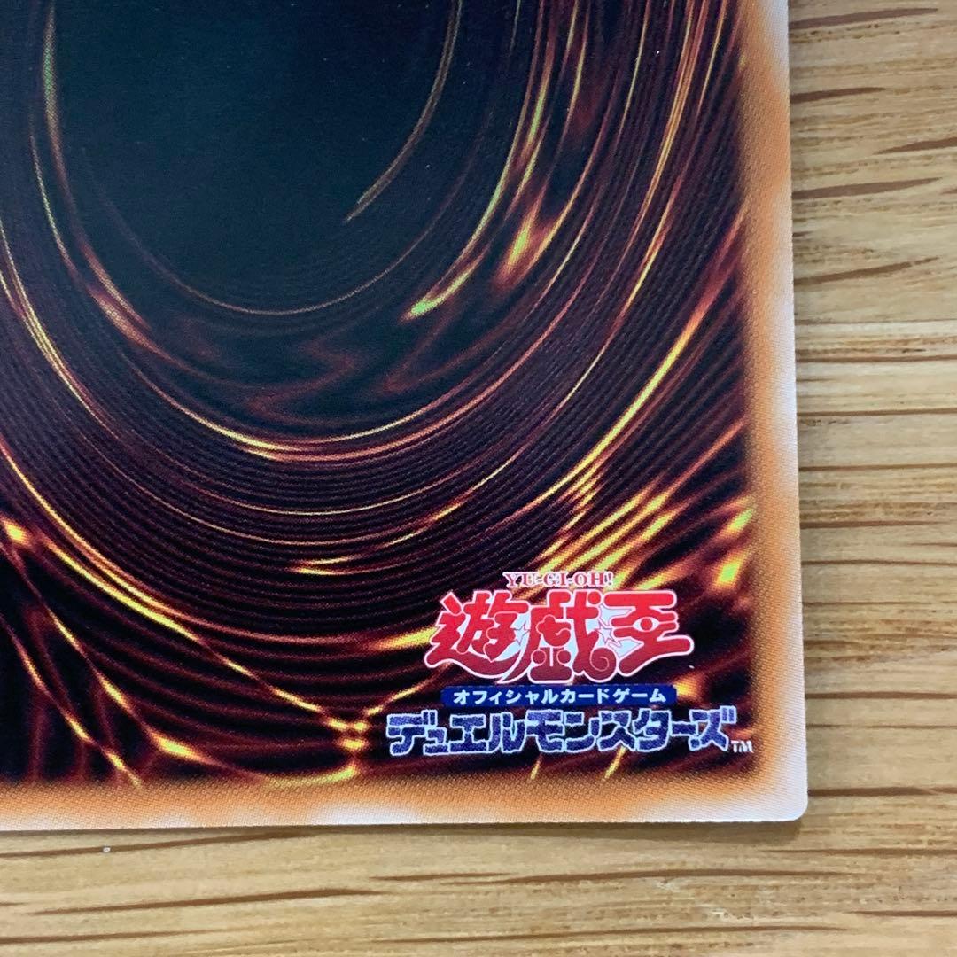 遊戯王　青眼の精霊龍　25th シークレット　1枚