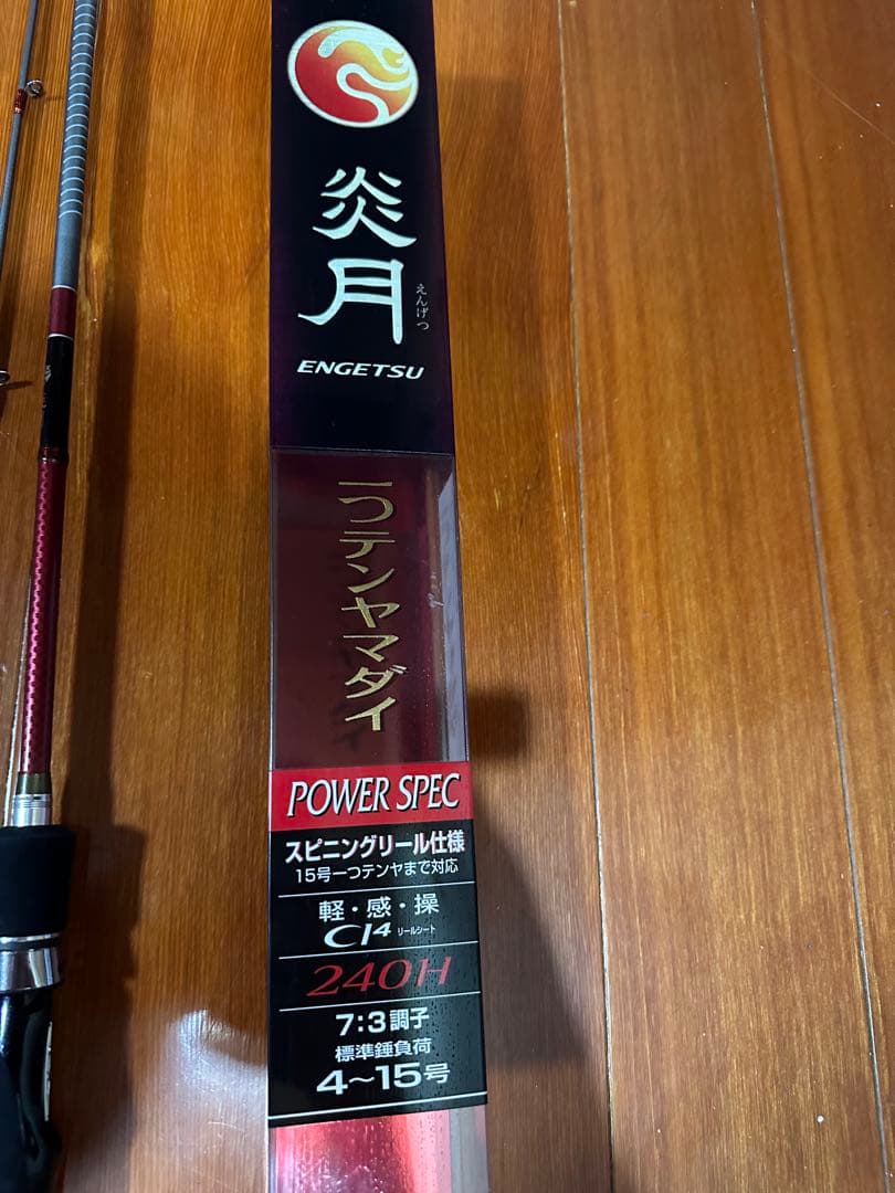 シマノ炎月一つテンヤマダイパワースペック