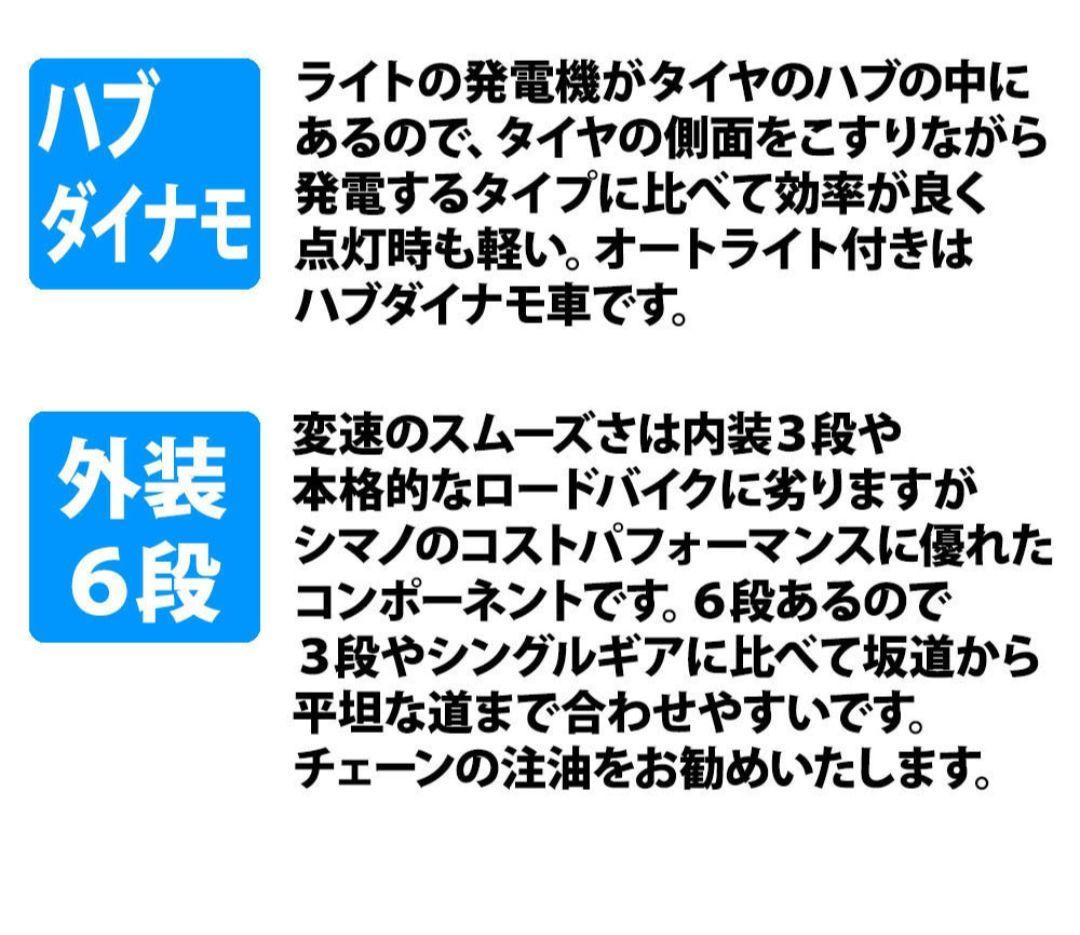 ジュニア ウィズカンパニー 子供用自転車 ベージュ 24インチ