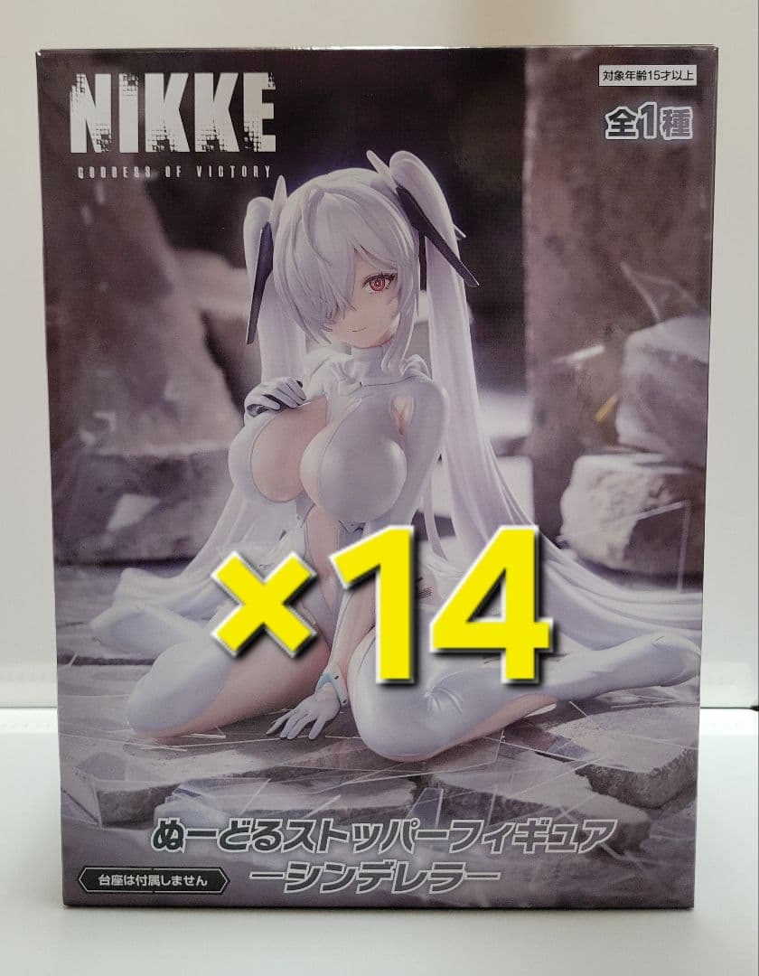 NIKKE ぬーどるストッパーフィギュア シンデレラ 14体セット