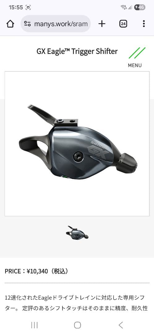 sram gx eagleコンポセット