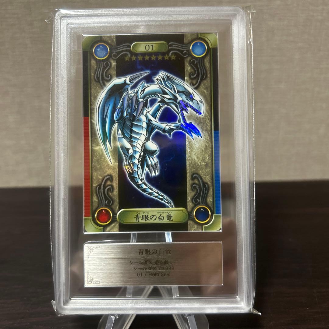 遊戯王　バンダイ　シールダス　青眼の白龍　ARS8点