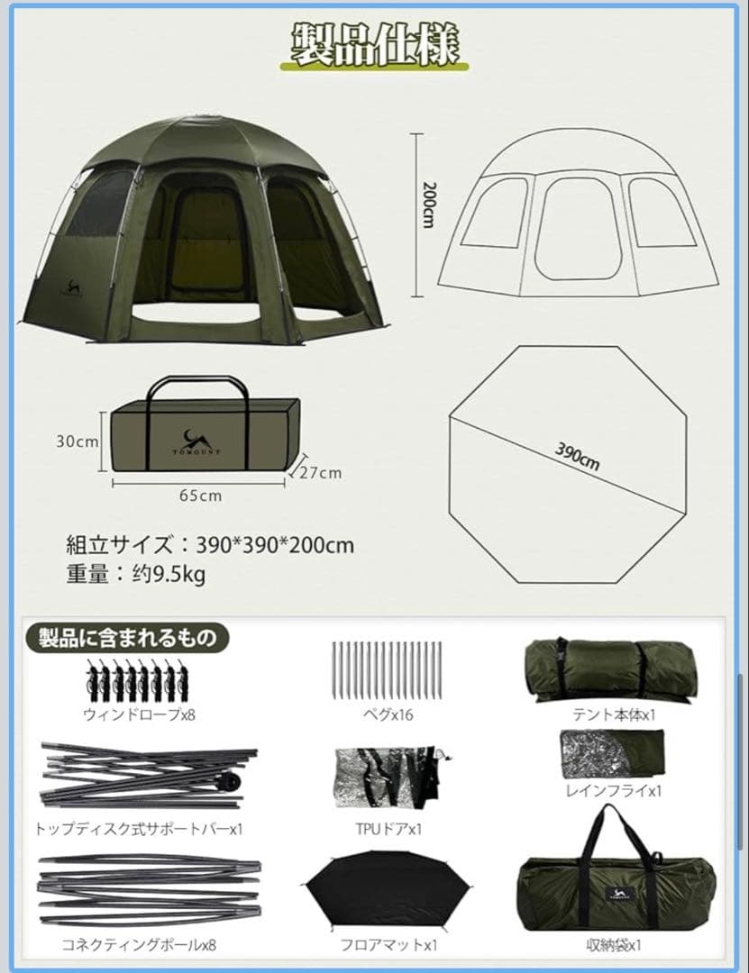 TOMOUNT ドームテント ポリエステル生地 日除け 遮光性 コンパクト収納
