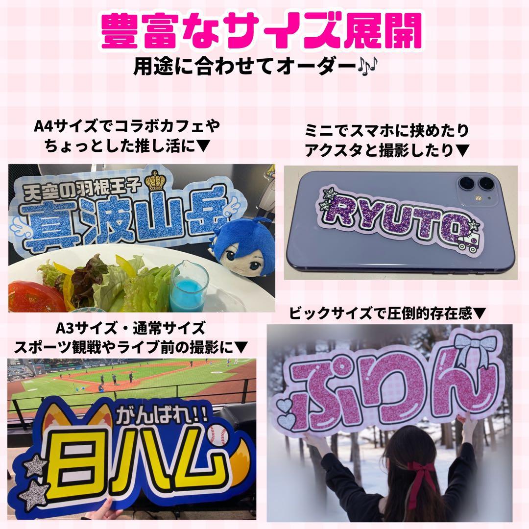 【プリント】 オーダー 連結うちわ 応援ボード パネル ネーム