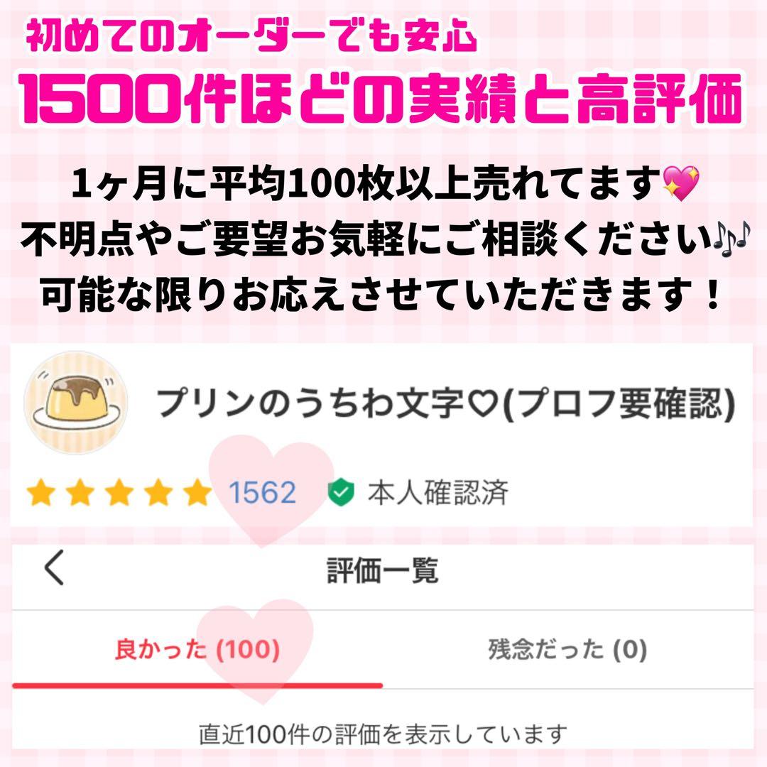 【プリント】 オーダー 連結うちわ 応援ボード パネル ネーム