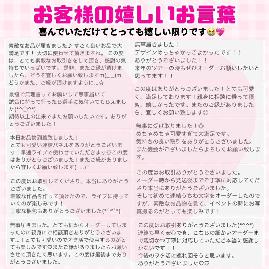 【プリント】 オーダー 連結うちわ 応援ボード パネル ネーム