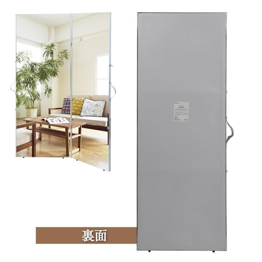 フィルムミラー 割れない鏡 60x2枚 全身鏡 姿見 2つ折り シルバー2811