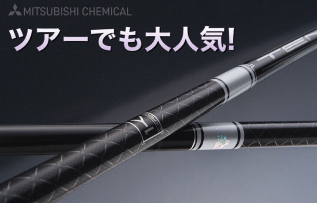 新品★最安値! スリーブ付 三菱 テンセイ プロホワイト1K ★ プレミア飛匠