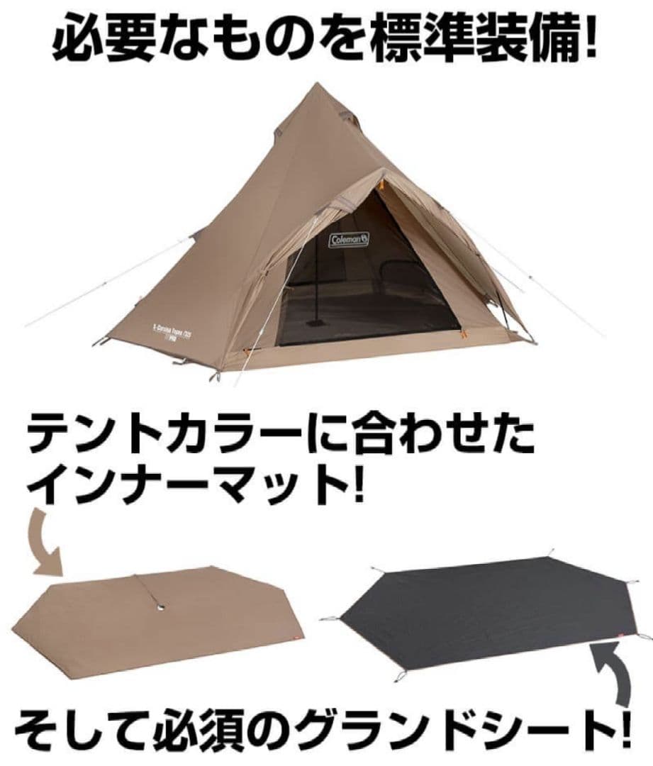 新品未開封！コールマン／テント／エクスカーションティピー325スタートパッケージ