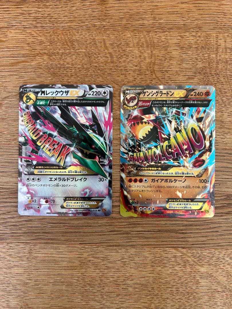 Mレックウザex Mグラードン ex
