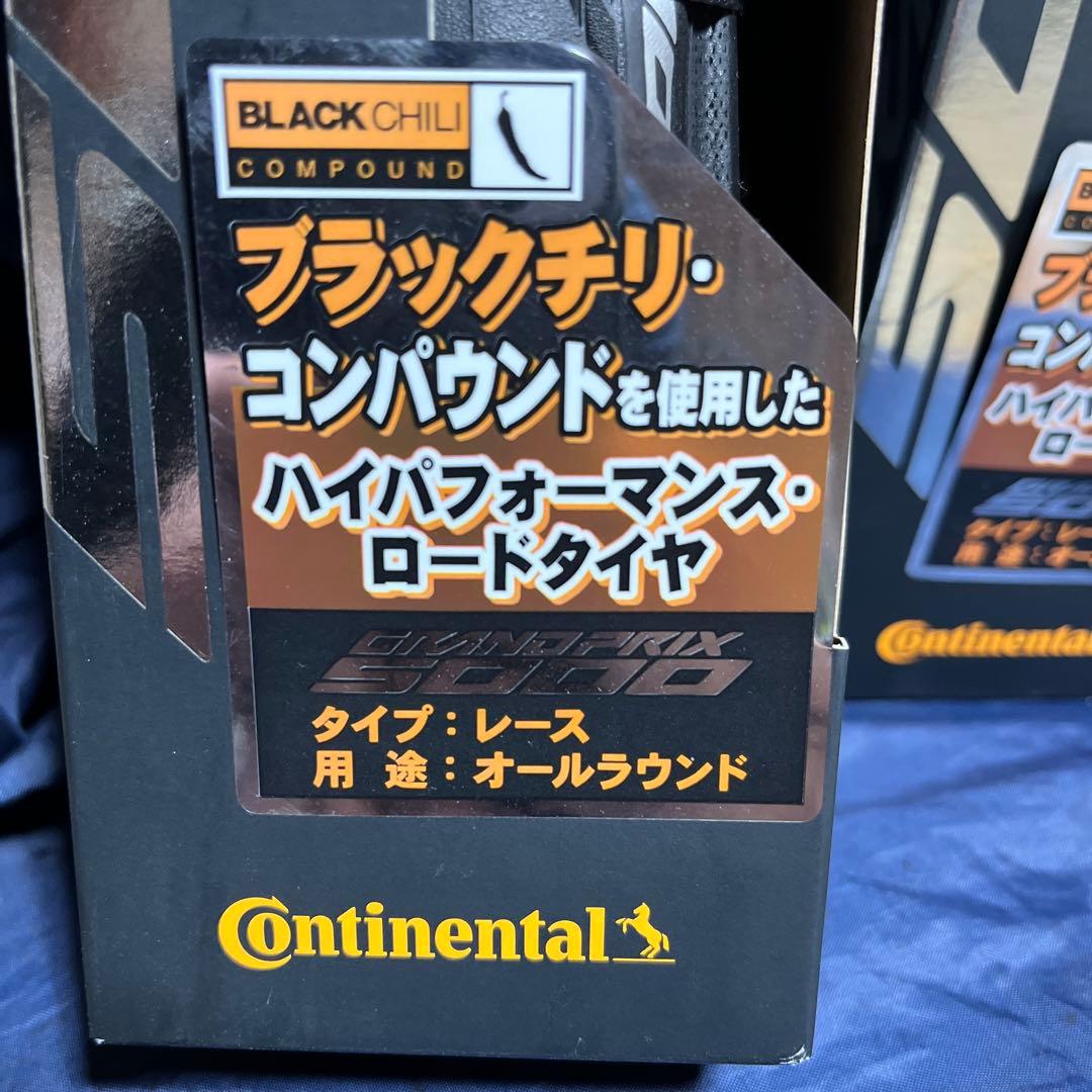 コンチネンタルグランプリ5000 25C