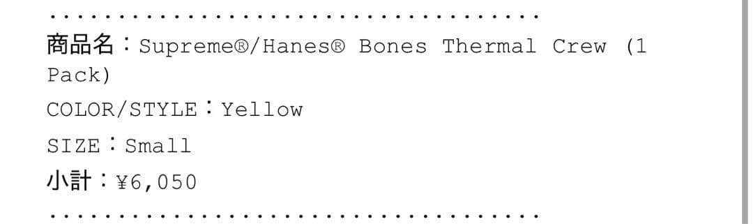 スケートボード Supreme Hanes Bones Thermal Crew