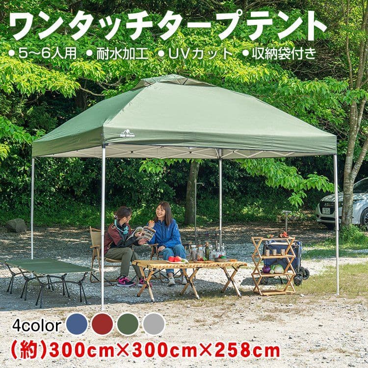 ワンタッチタープテント