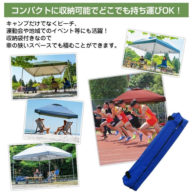ワンタッチタープテント