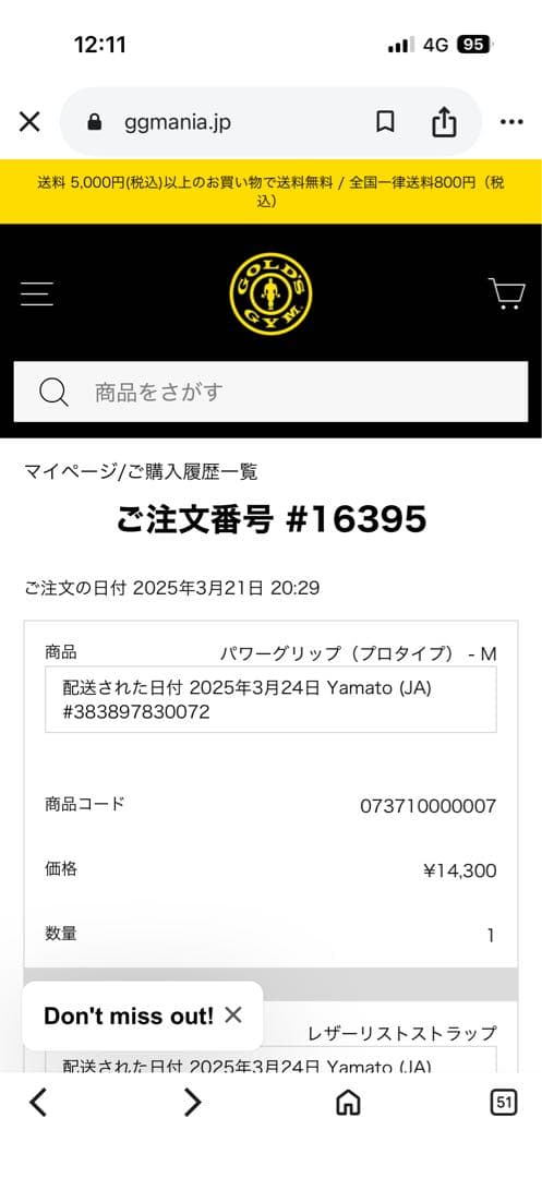 GOLD'S GYM パワーグリップ プロMサイズとレザーリストストラップSET