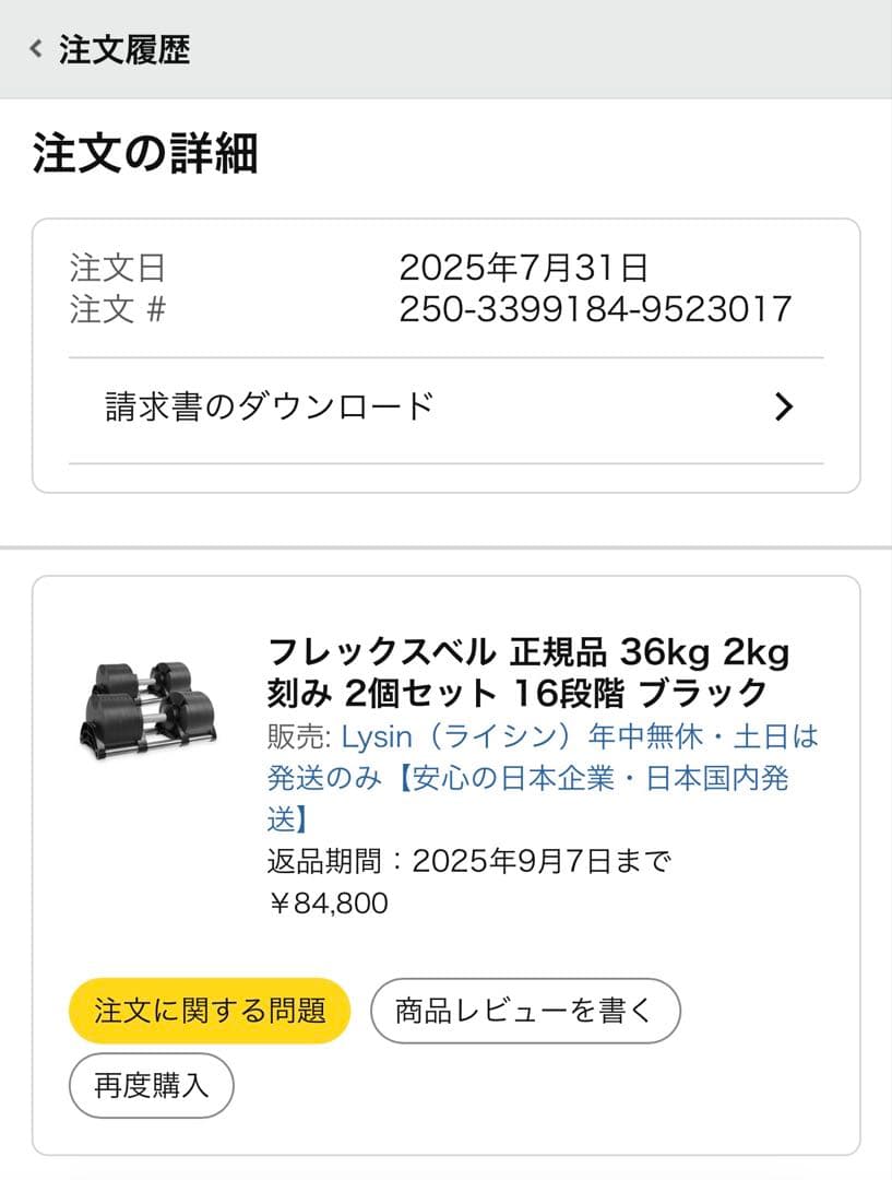 FLEXBELL 36kg② NÜOBELL セット販売のみ
