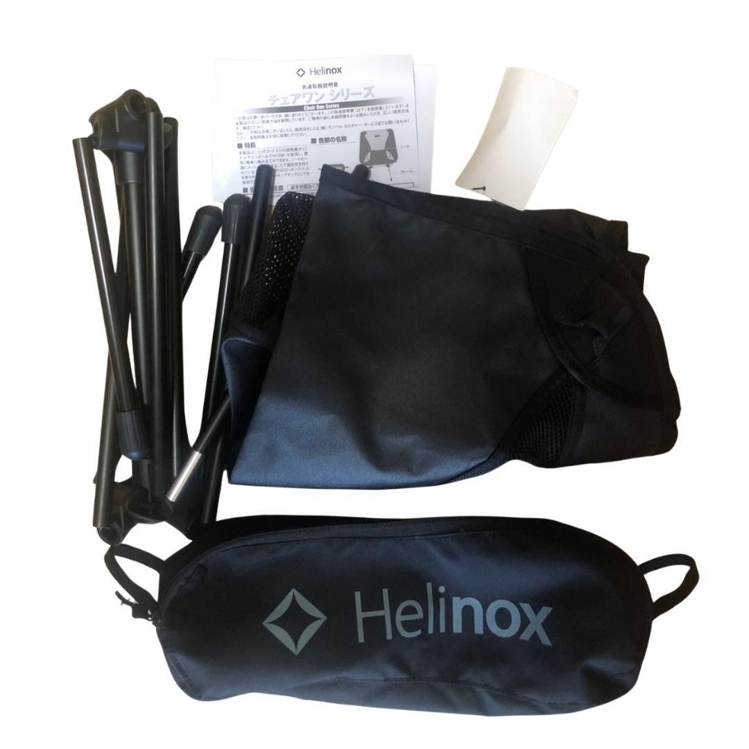 【美品】Helinox チェアワン　オールブラックギア