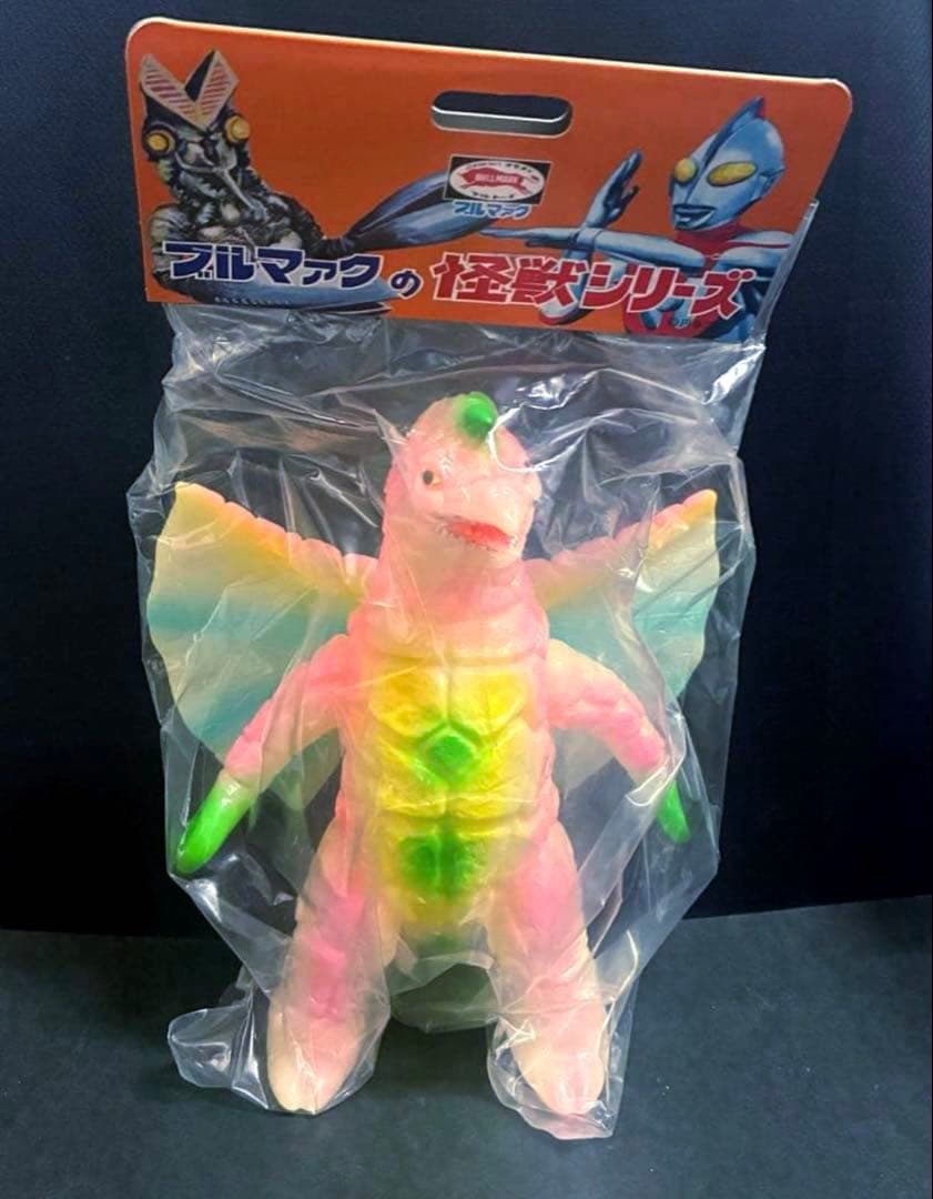 ■ ブルマァク 彗星怪獣 ドラコ 腹黄色 蓄光 スタンダードサイズ ソフビ