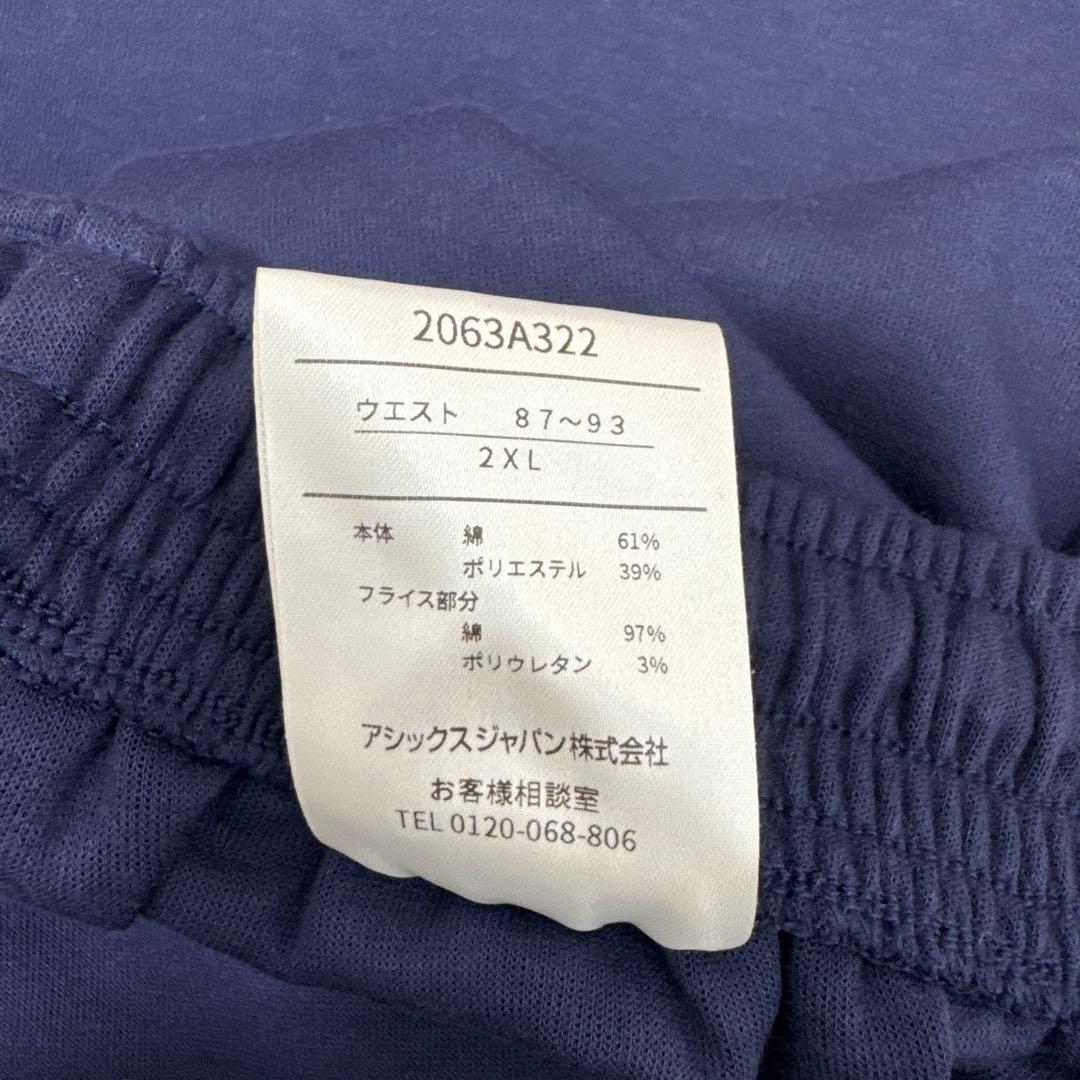 【新品タグ付】asicsスウェットパンツ 2XL ネイビー 裾ボタン バスケ