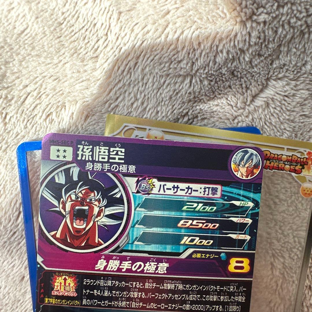 スーパードラゴンボールヒーローズ MM5-SEC-P 孫悟空 パラレル
