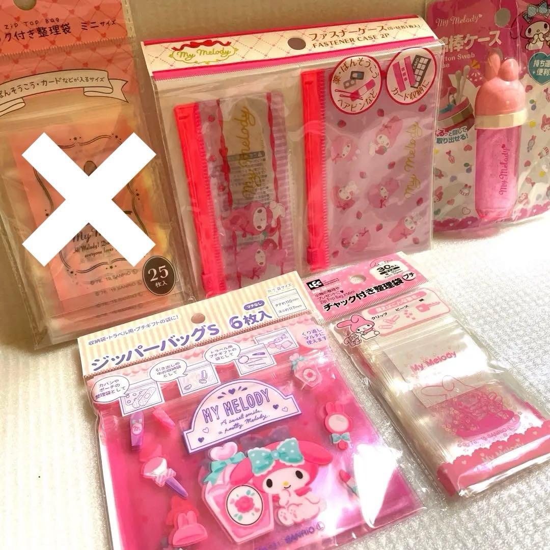 ☆レトロ☆サンリオ☆マイメロディ☆ファスナーケース☆ジッパーバッグ☆綿棒ケース☆