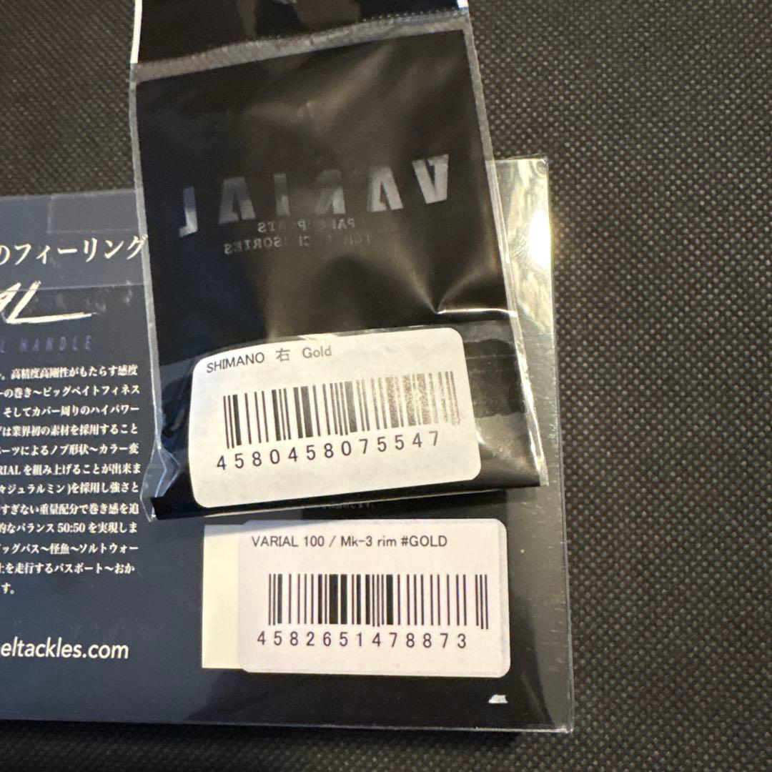 DRT バリアルハンドル100 ゴールド　SHIMANO 右
