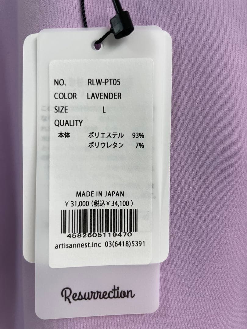 レザレクション　新品　Lサイズ ラベンダー　パンツ