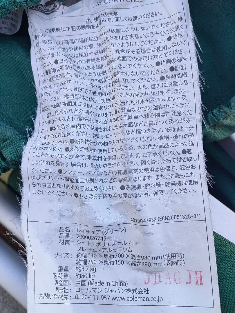 コールマン Coleman レイチェア グリーン