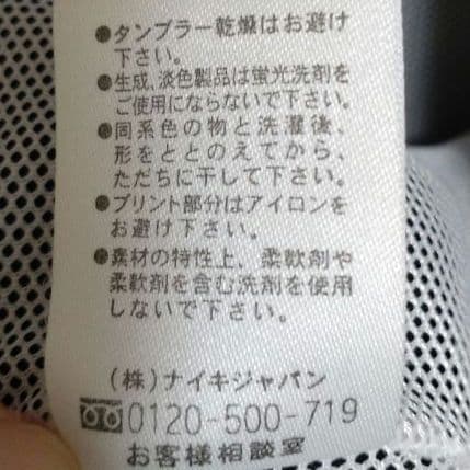 【支給品】NIKE 浦和レッズ ウィンドブレーカー ナイロンジャケット L