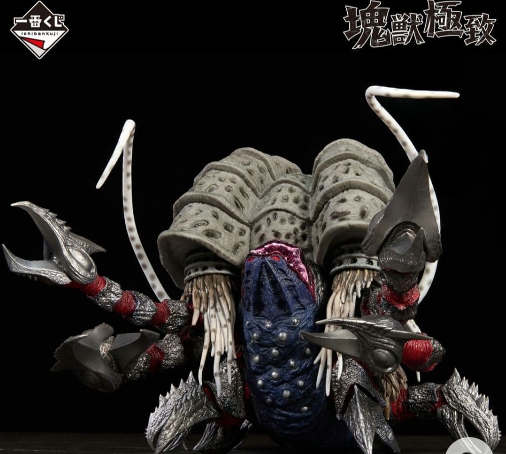 ウルトラマン　怪獣超大全vol.2 A賞ガタノゾーア 塊獣極致