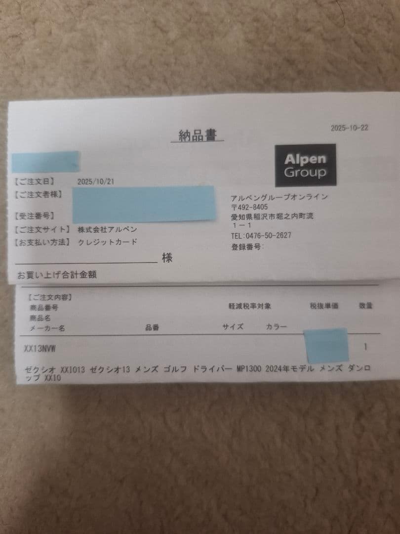 XXIO 13 メンズ ドライバー