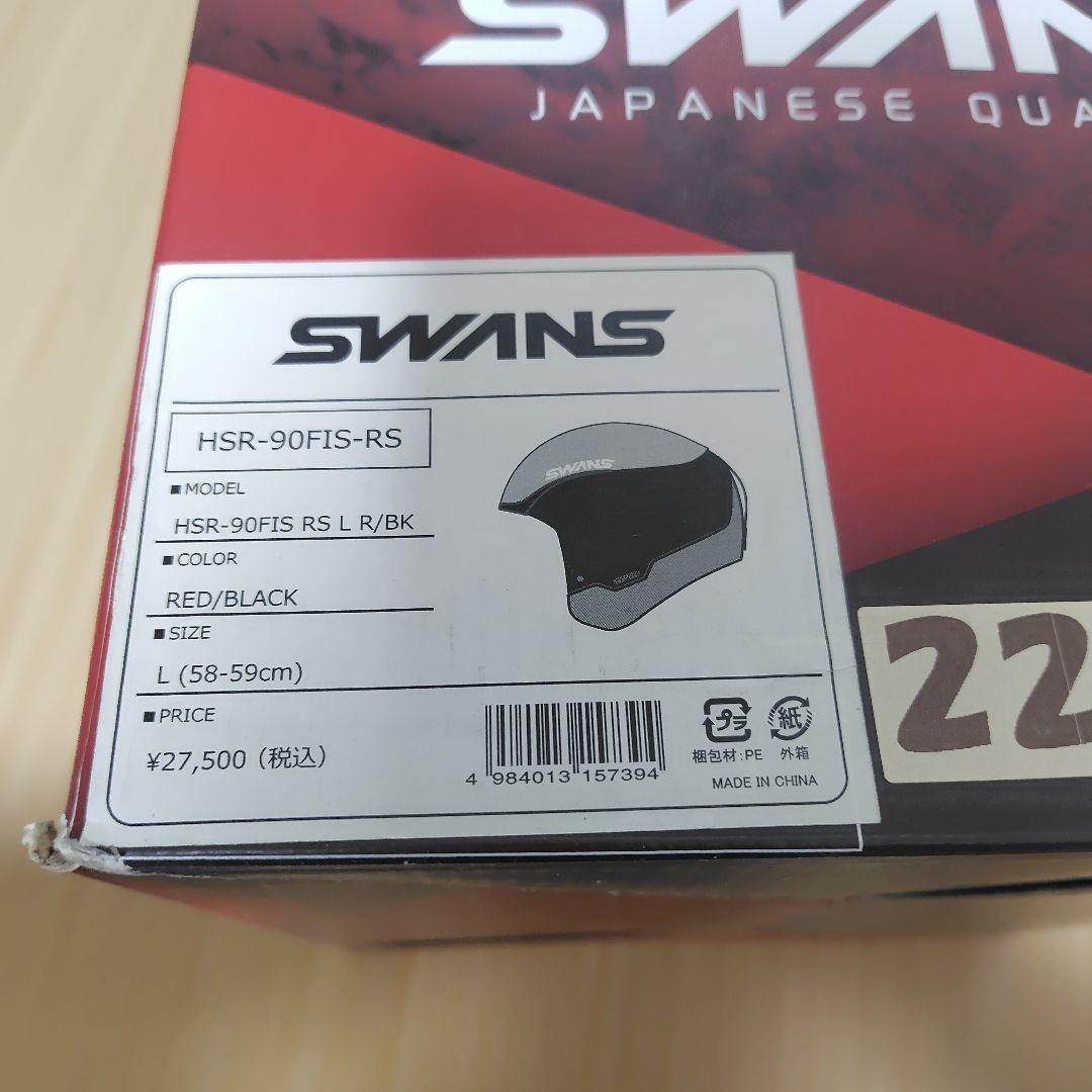 SWANS FIS対応　HSR-90FIS-RS