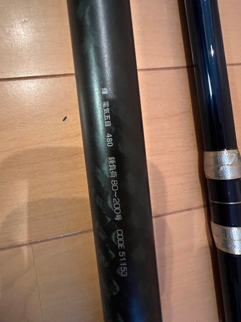 アルファタックル 　輝 電気五目 ブリ　青物　ヒラメ　深海　真鯛　メバル　根魚