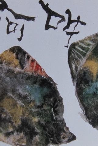 片岡鶴太郎、【あ・うん】、希少な額装用画集より、美品、日本人画家