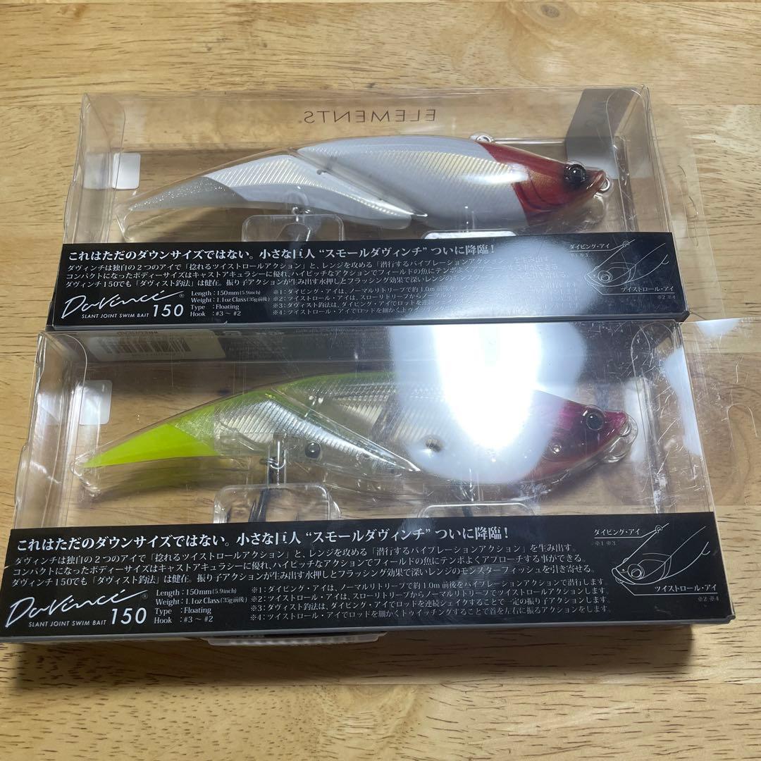 エレメンツ ダヴィンチ150 ２色セット