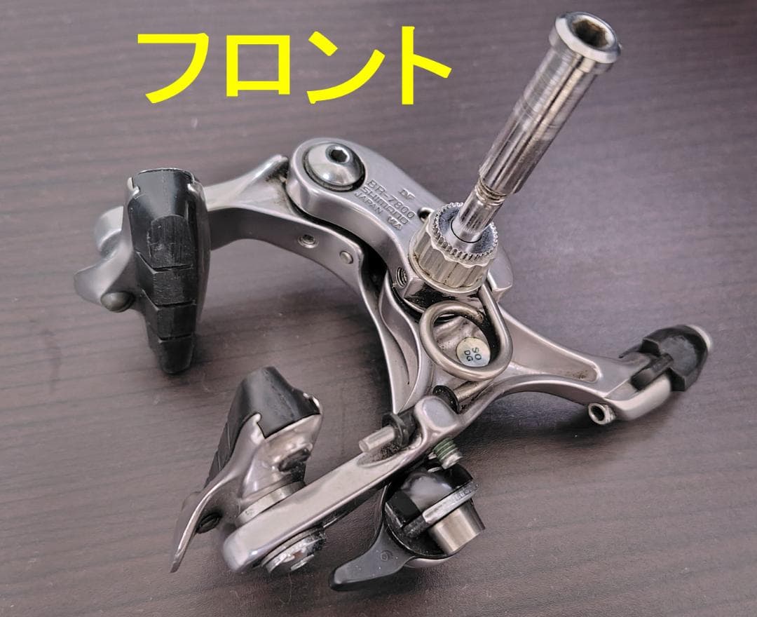 シマノ デュラエース BR-7800 キャリパーブレーキ 前後セット